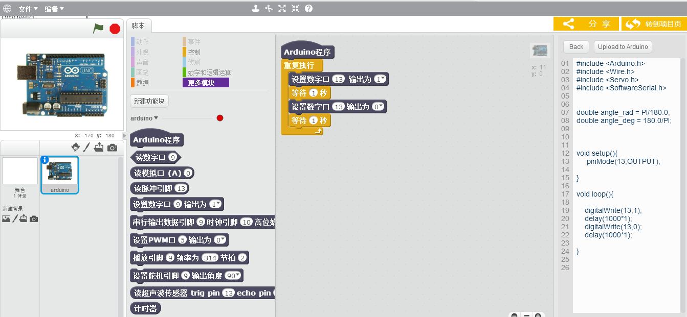 好好搭搭arduino编程--点亮led