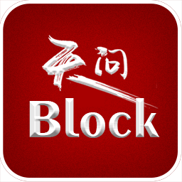 天问Block下载