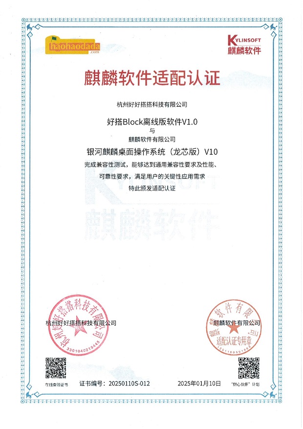 1740564329789085.jpg 麒麟龙芯认证.jpg