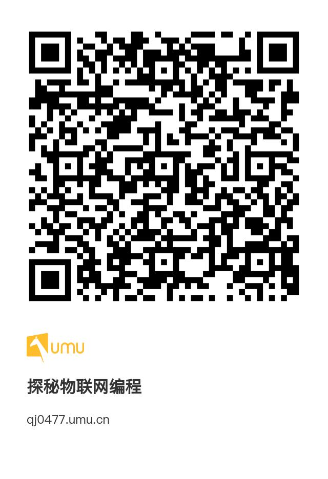 探秘物联网编程-QRCode-1.jpg