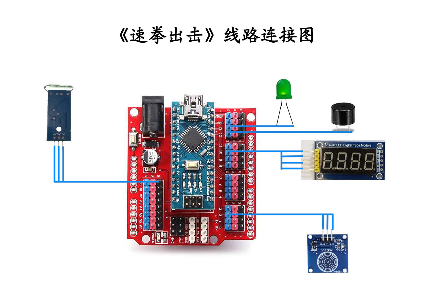 《速拳出击》线路图.jpg