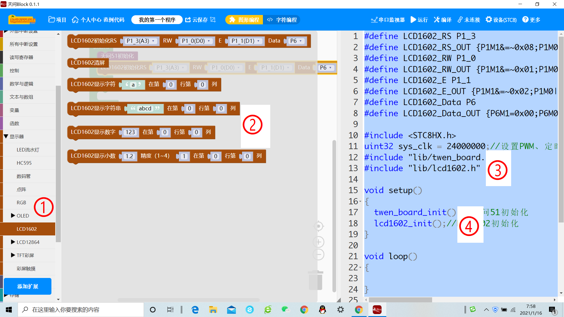 库文件编程界面
