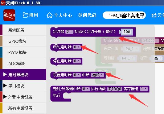 第一节6_快速部署定时器中断.jpg