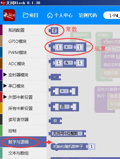 第一节17_添加常数与运算.jpg