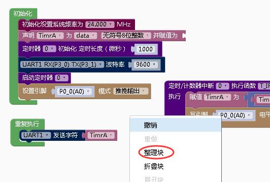 第一节35_整理工程.jpg