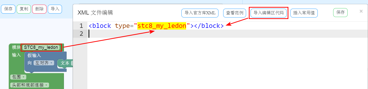 LED第一次编辑XML.png