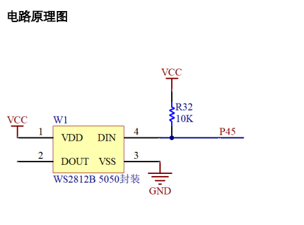 WS2812电路.png