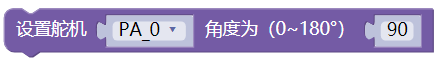 舵机指令1.png
