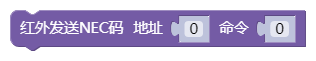 红外发送NEC码_1657611088059.png