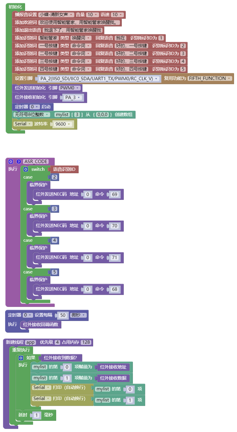 ASR PRO设备2_1658134209283.png