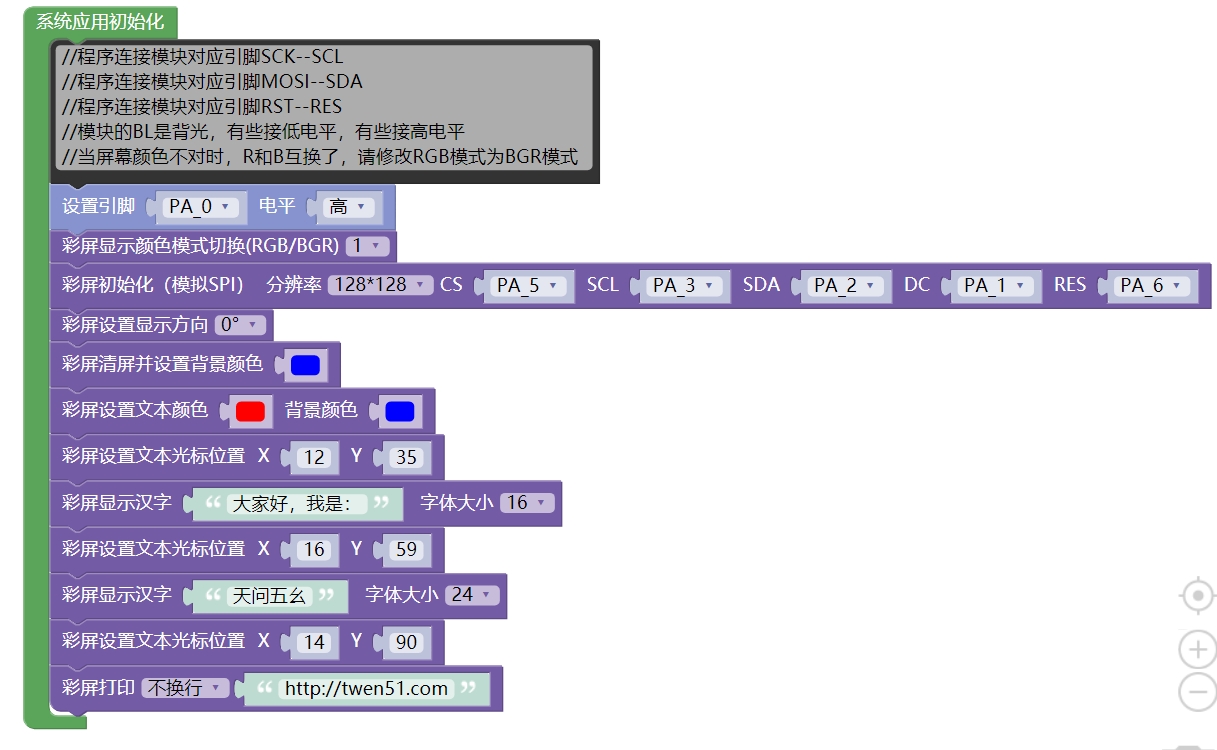 中文显示试验