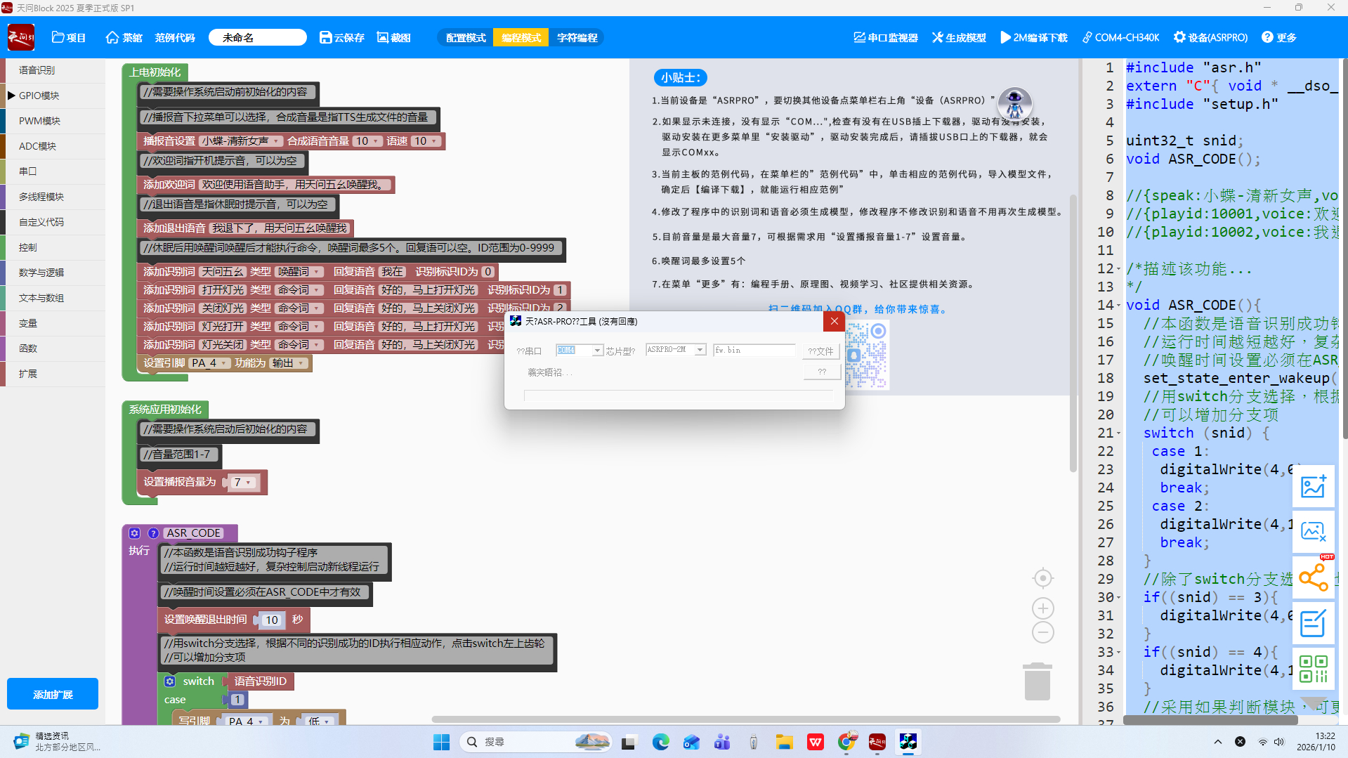 編譯問題螢幕擷取畫面 2026-01-10 132229.png