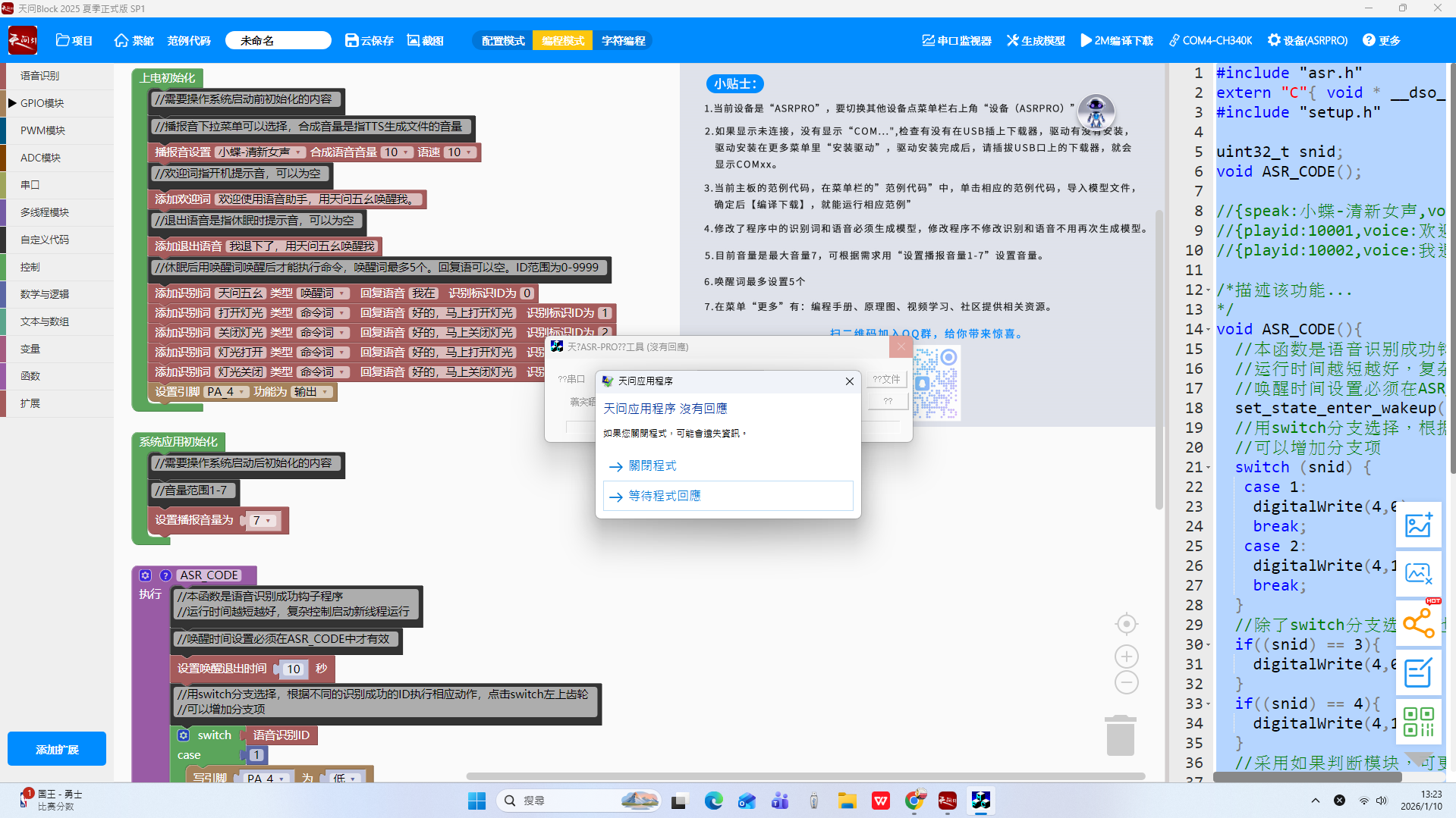 編譯問題2螢幕擷取畫面 2026-01-10 132229.png