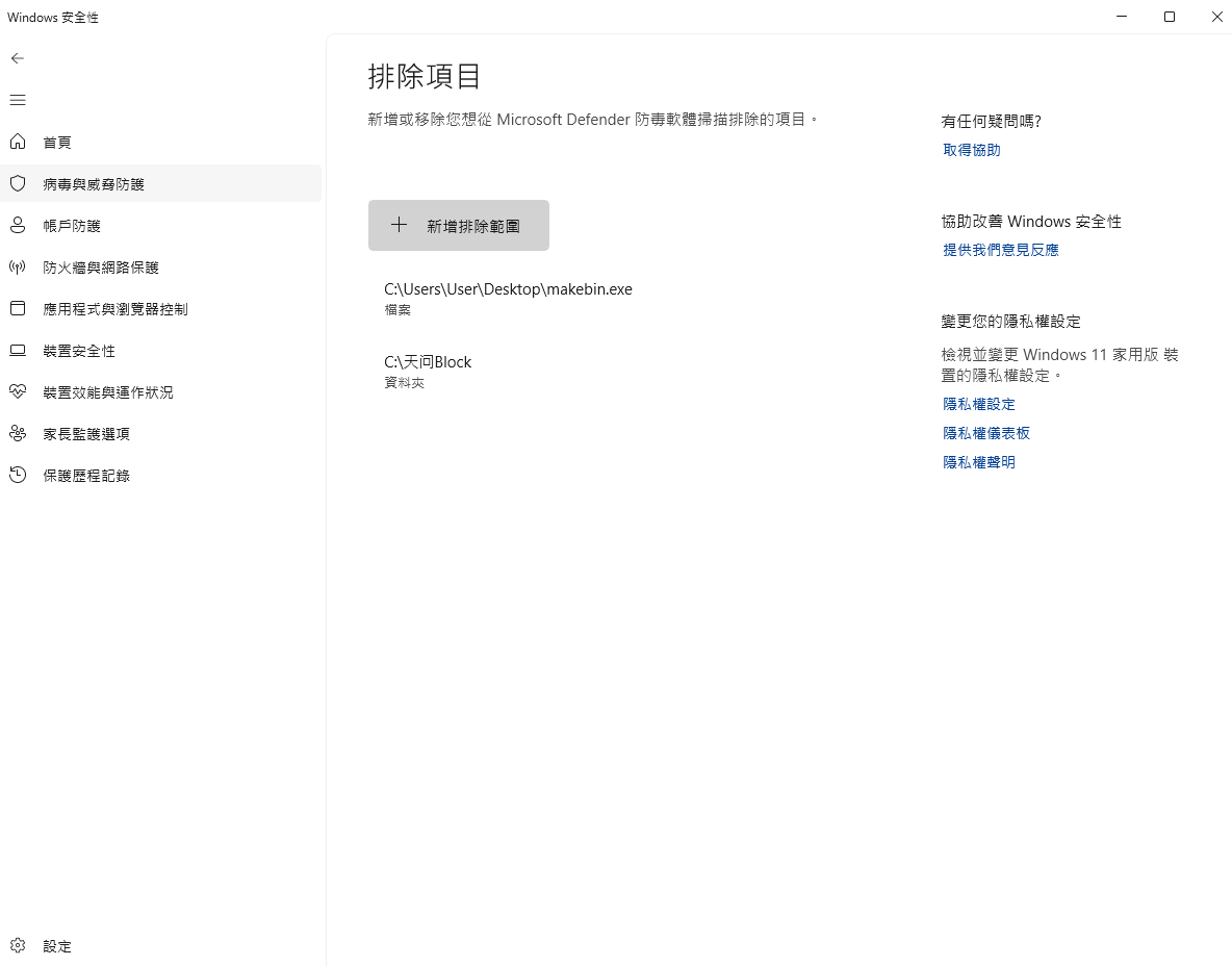螢幕擷取畫面 2026-01-10 141053--.png