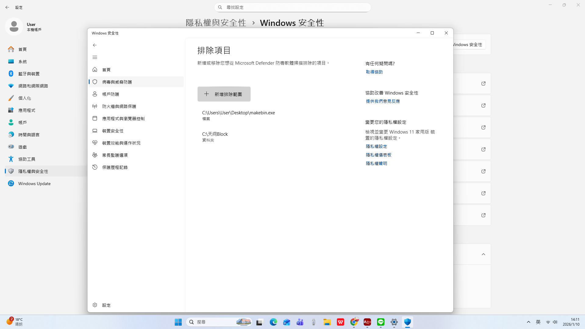 螢幕擷取畫面 2026-01-10 141052--2.png