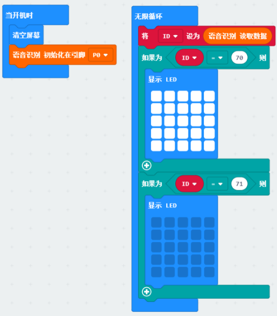 ASR-THREE离线语音识别模块